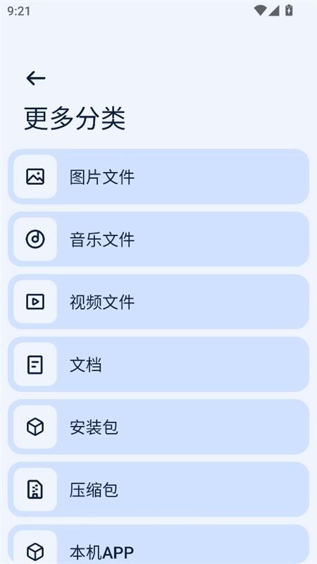 Next快传手机版1