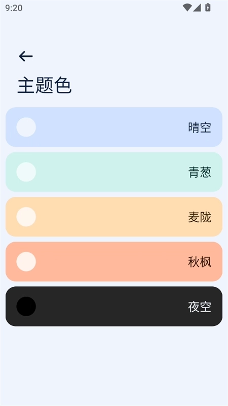 Next快传手机版3
