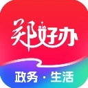郑好办安卓版