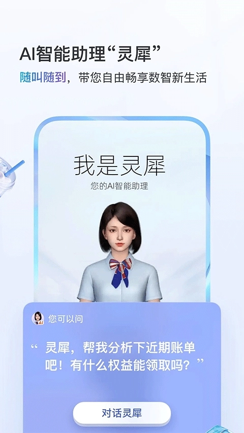 中国移动3