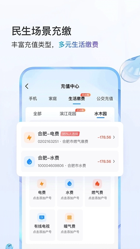 中国移动2