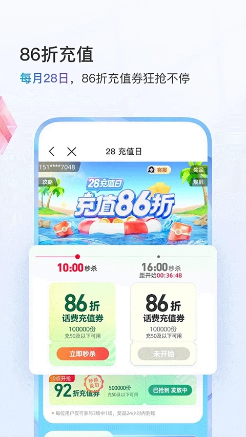 中国移动4