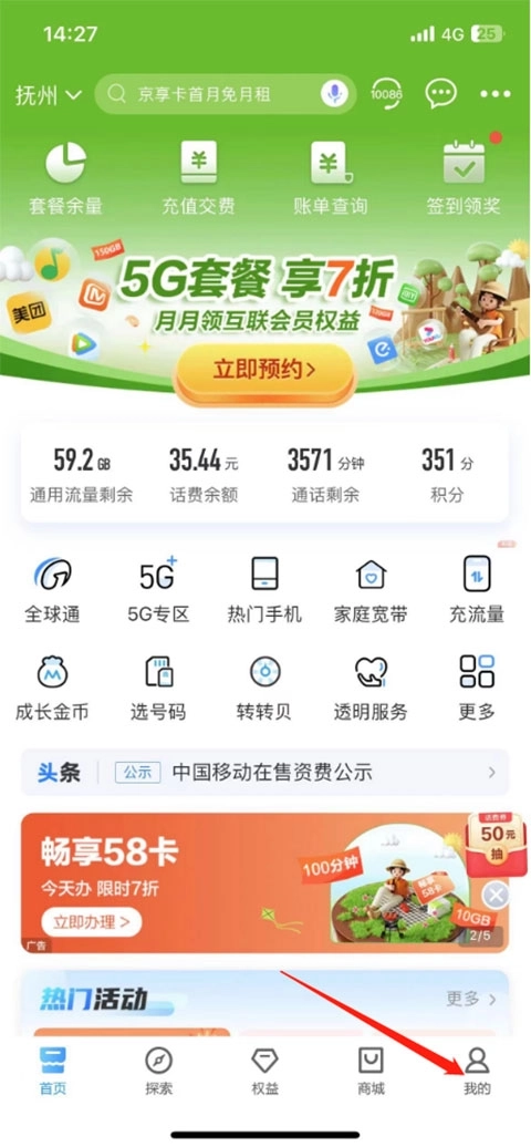中国移动免费版下载