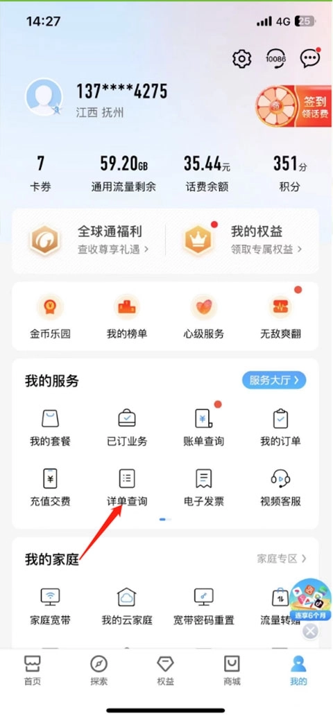 中国移动免费版下载