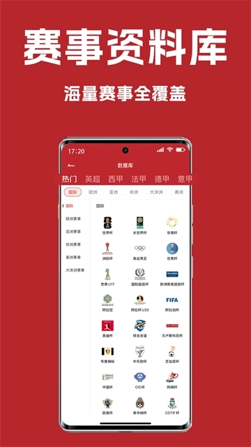 懂球宝免费版5
