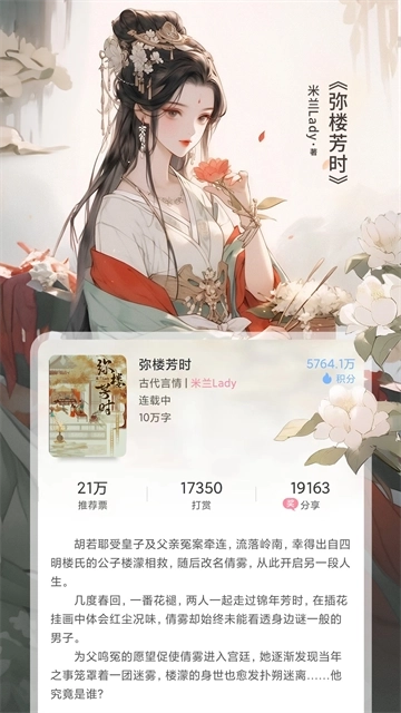 火星女频最新版4