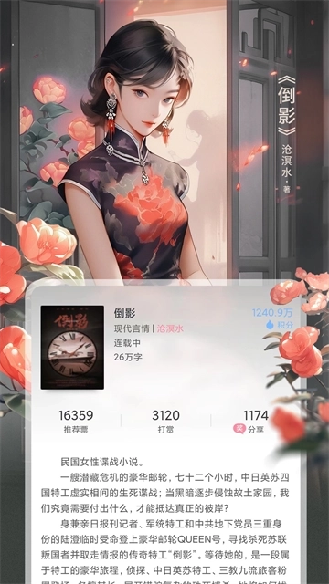 火星女频最新版3