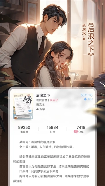火星女频最新版2