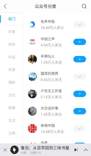 爱听书手机版