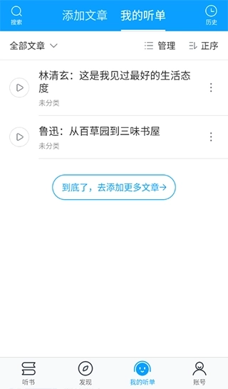 爱听书手机版