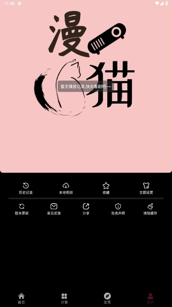 漫猫