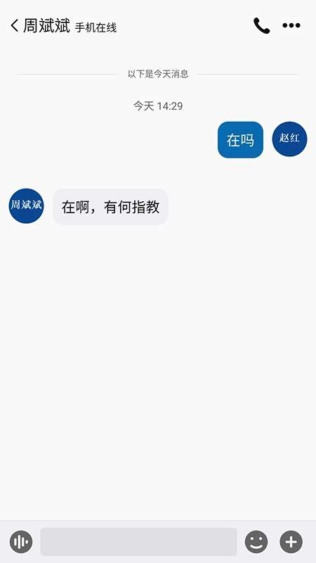 消防融合通信最新版1