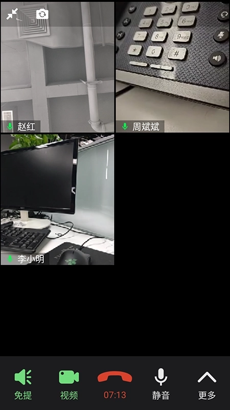 消防融合通信最新版2