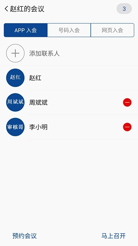 消防融合通信最新版4