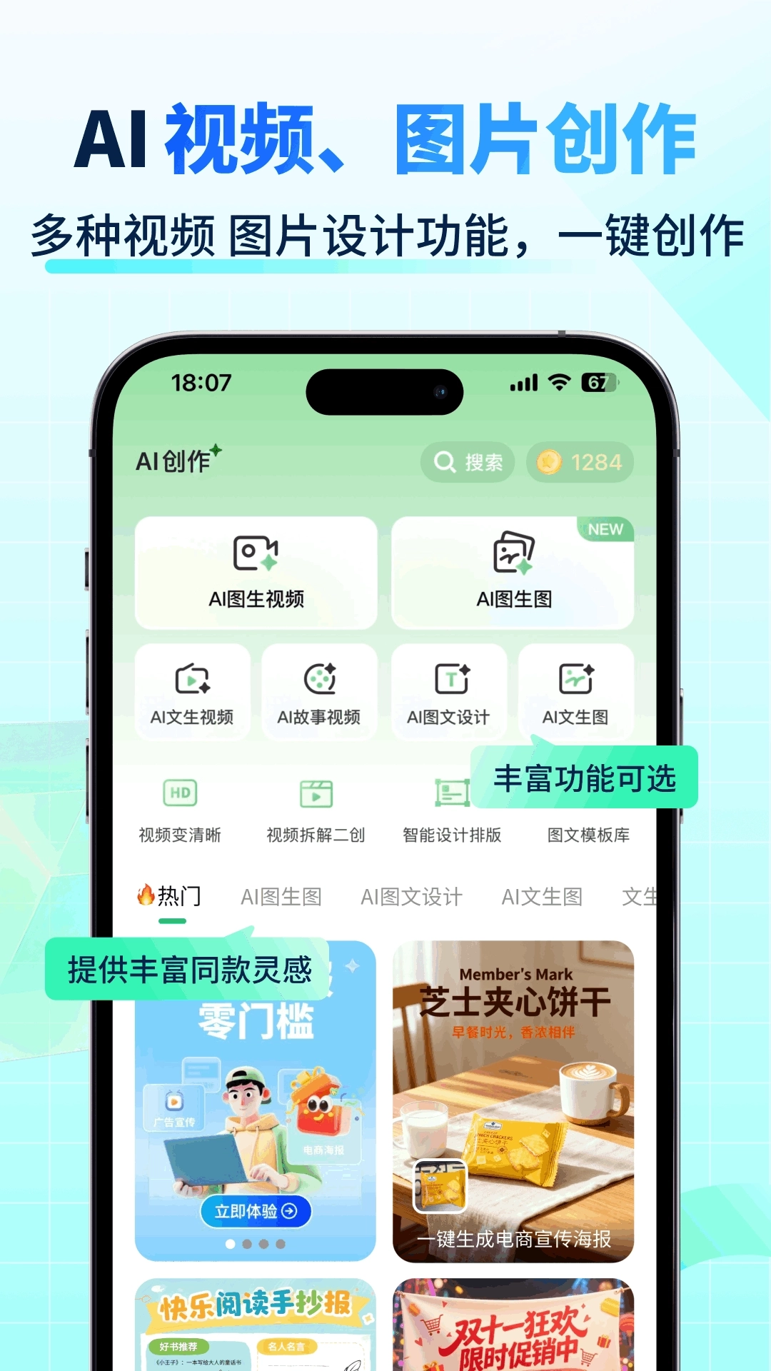 AI智能写手最新版