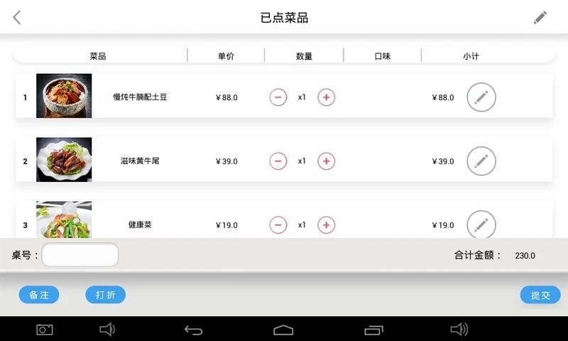 简单点点电子菜谱免费  安卓版4