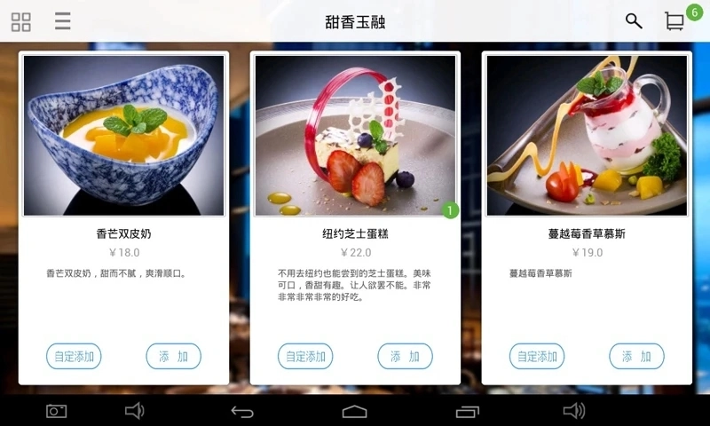 简单点点电子菜谱免费  安卓版1