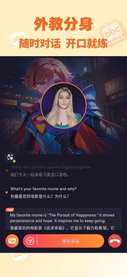 阿卡索外教网最新版2