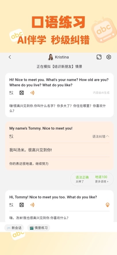 阿卡索外教网最新版1
