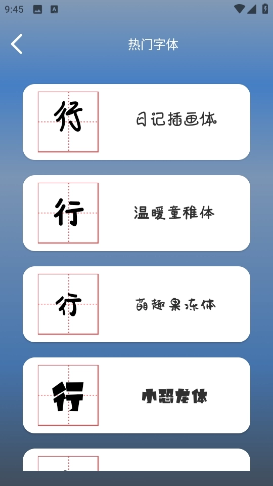 练字帖书法大师1