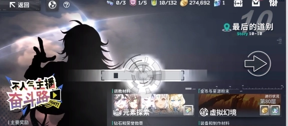 星陨计画
