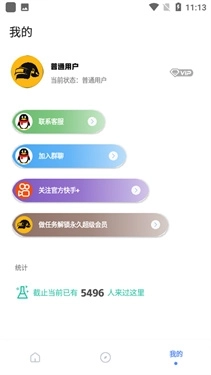 亚洲龙画质助手最新版2