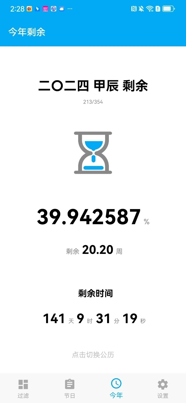 YS有数计算2