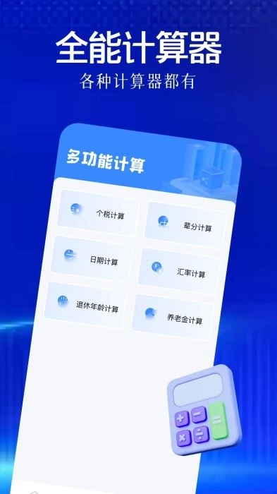 YS有数计算1