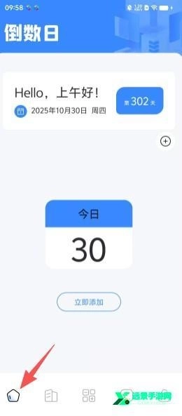 YS有数计算官方版下载