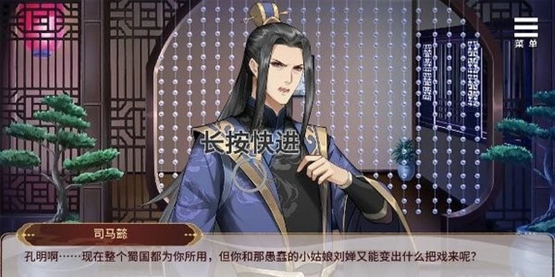 刘婵养成计划2