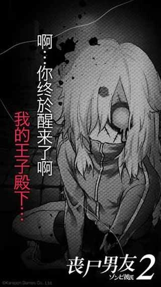丧尸男友21