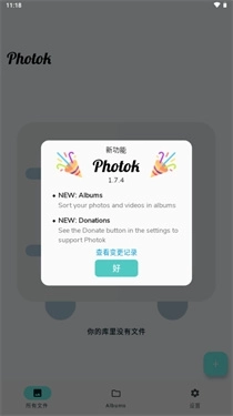 Photok安卓版1