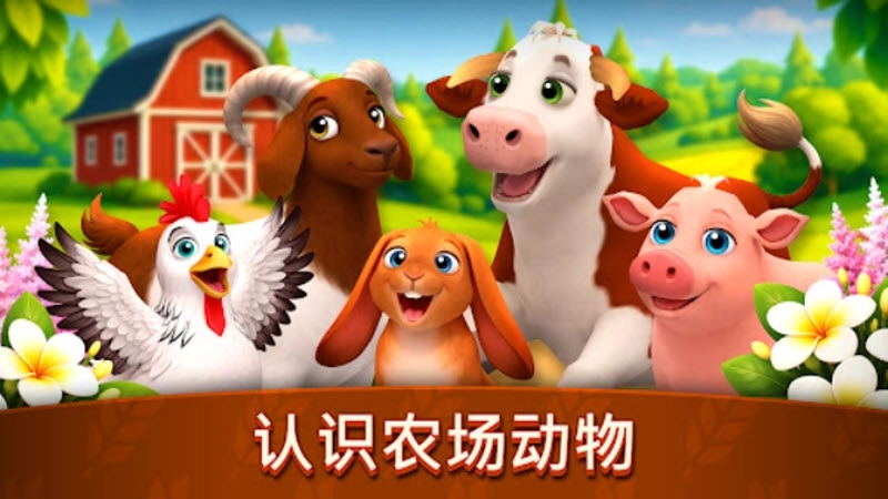 动物农场生活1