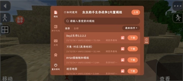 生存战争2僵尸版游戏下载