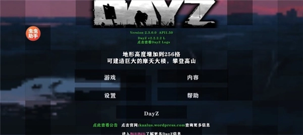 生存战争2僵尸版游戏下载