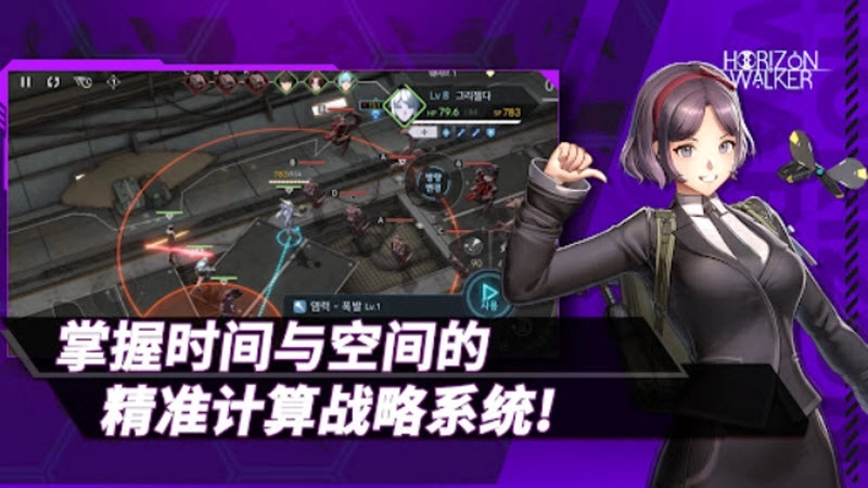地平线行者官服4