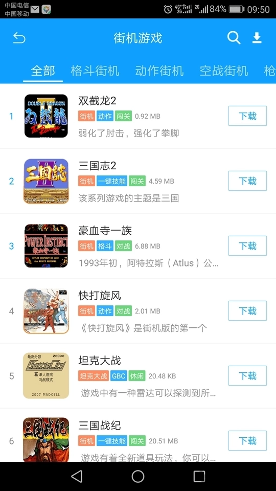 街机123正版2