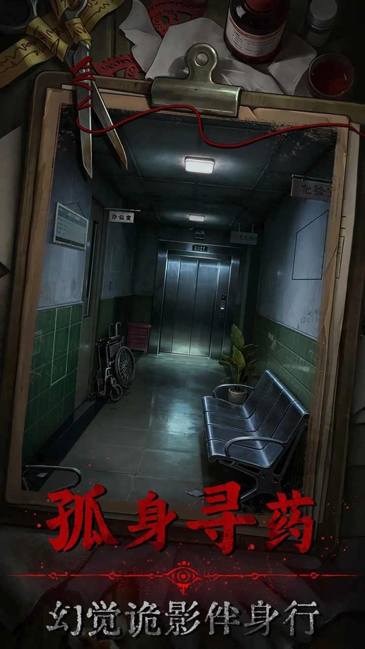 借眼2