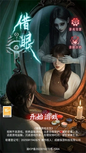 借眼官方版下载