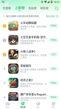 870游戏盒正版3