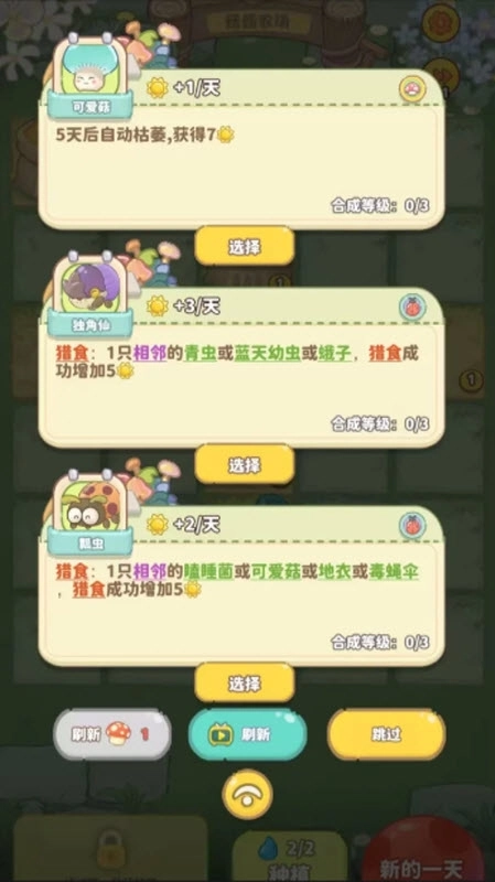 菌软软的装修手账3