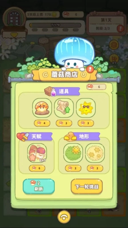 菌软软的装修手账2