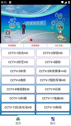 梅花电视TV版