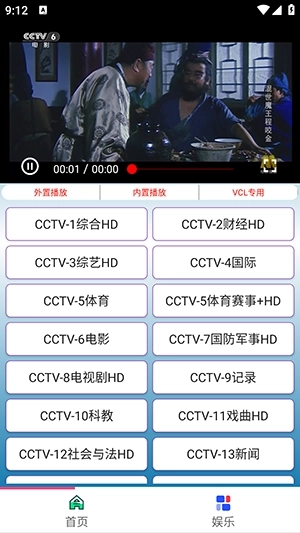 梅花电视TV版