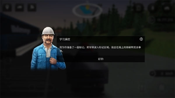 模拟建造3安卓版下载