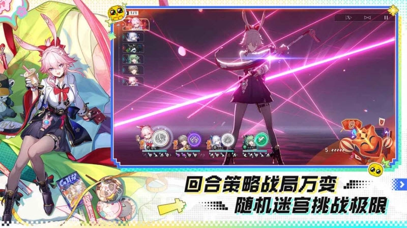 崩坏星穹铁道官服3
