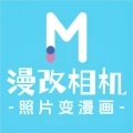 漫改相机