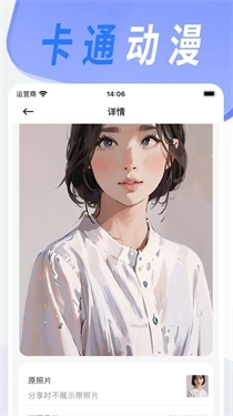 漫改相机3
