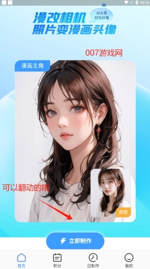 漫改相机手机下载