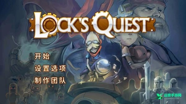 洛克的任务中文版手机下载